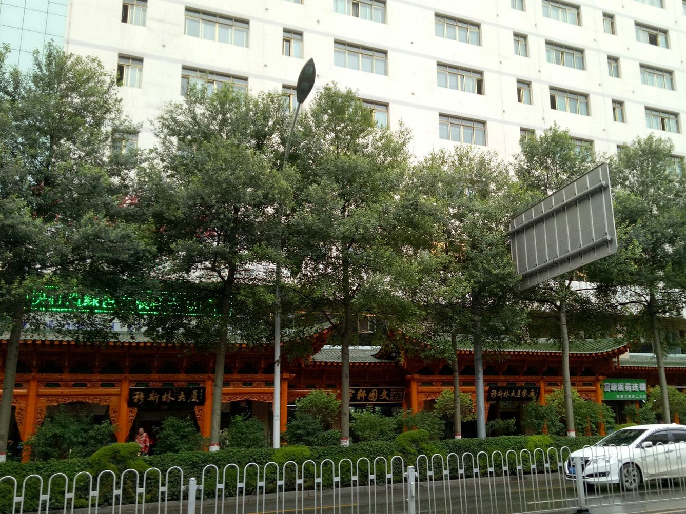 其他