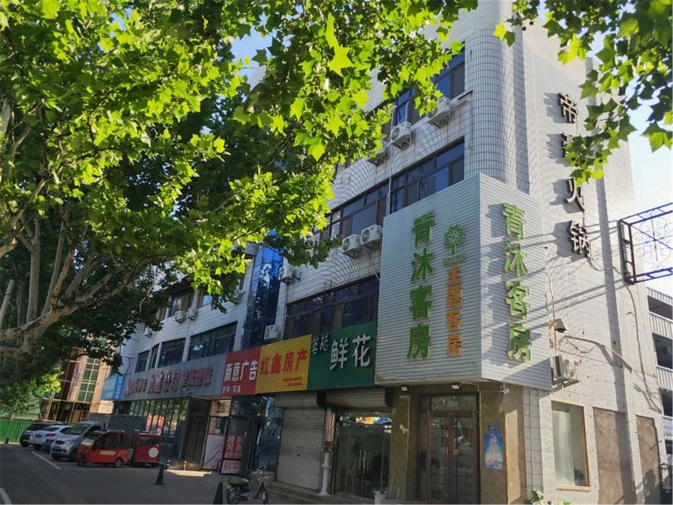 其他