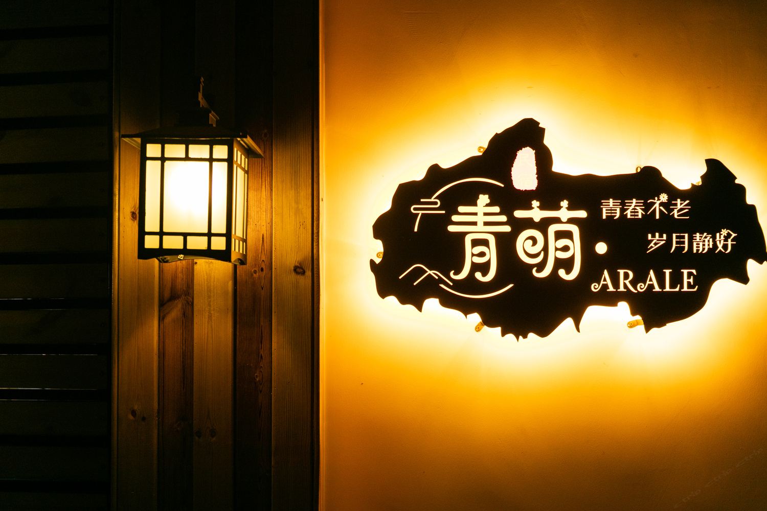 北京左妍公寓