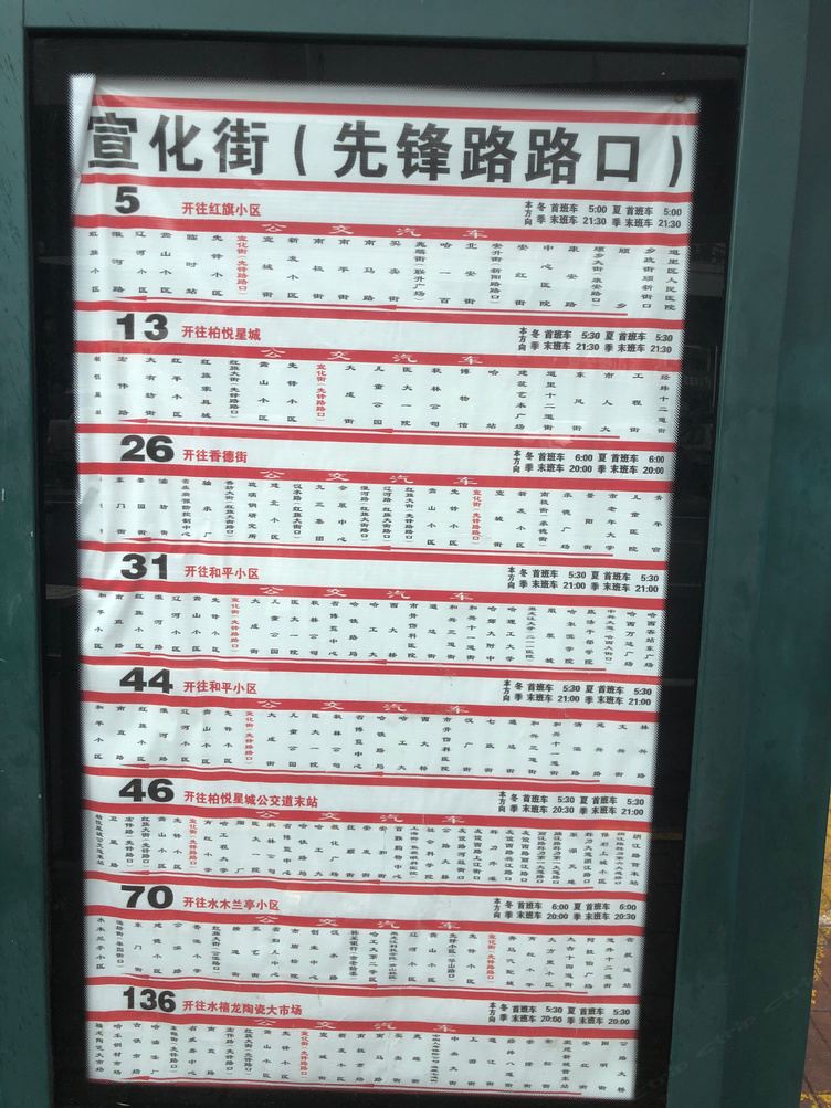 其他