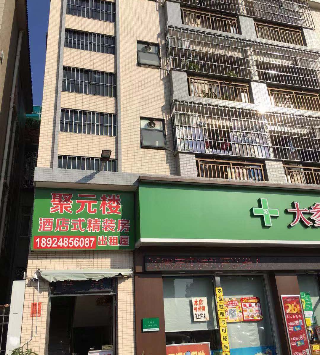 佛山聚元公寓