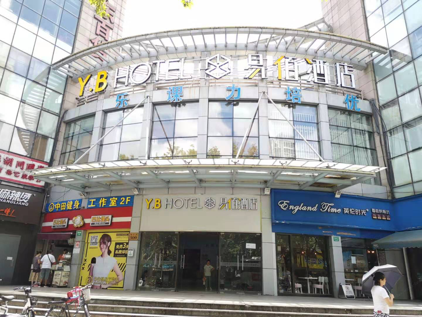 易佰酒店(上海博兴路地铁站店)