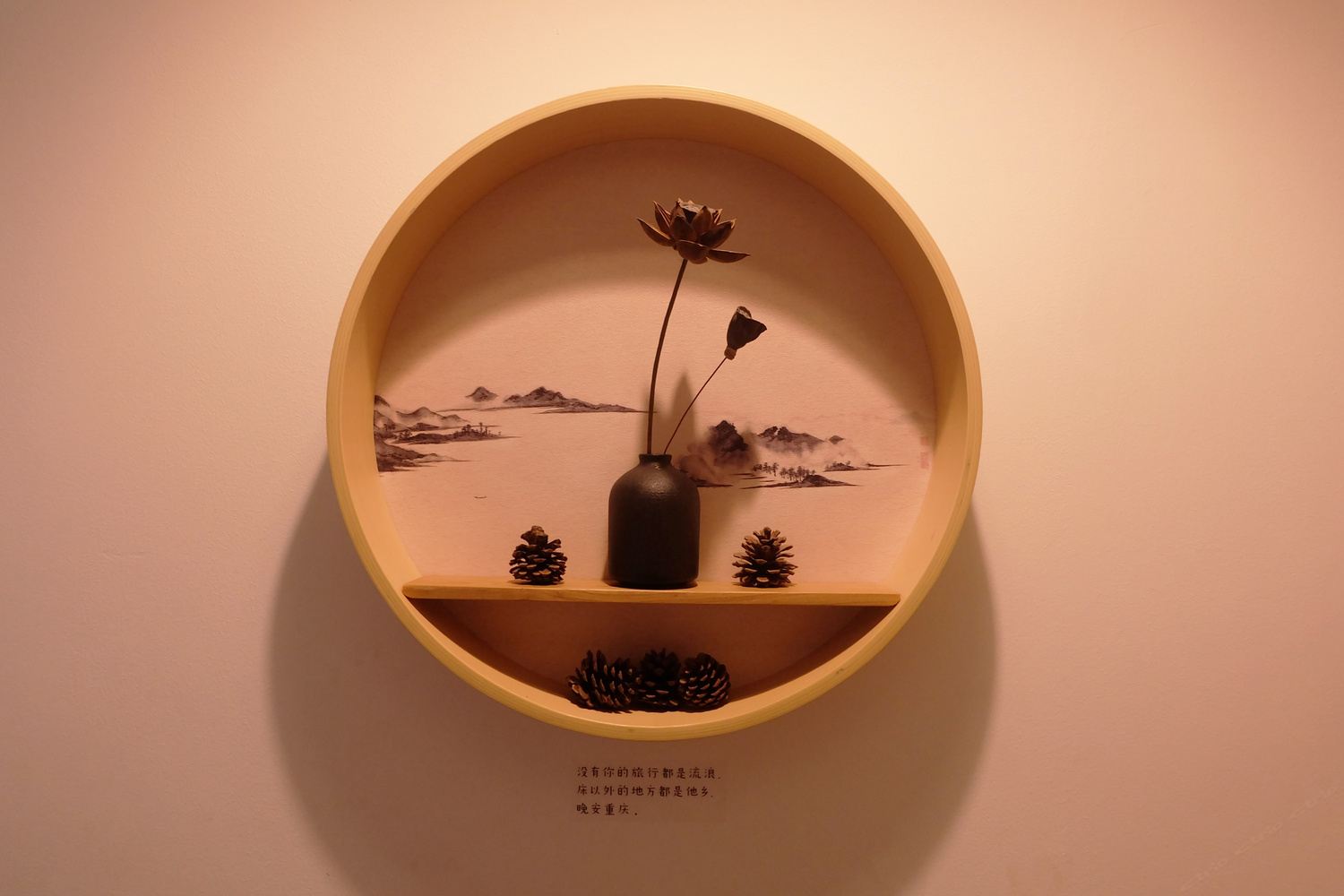 其他