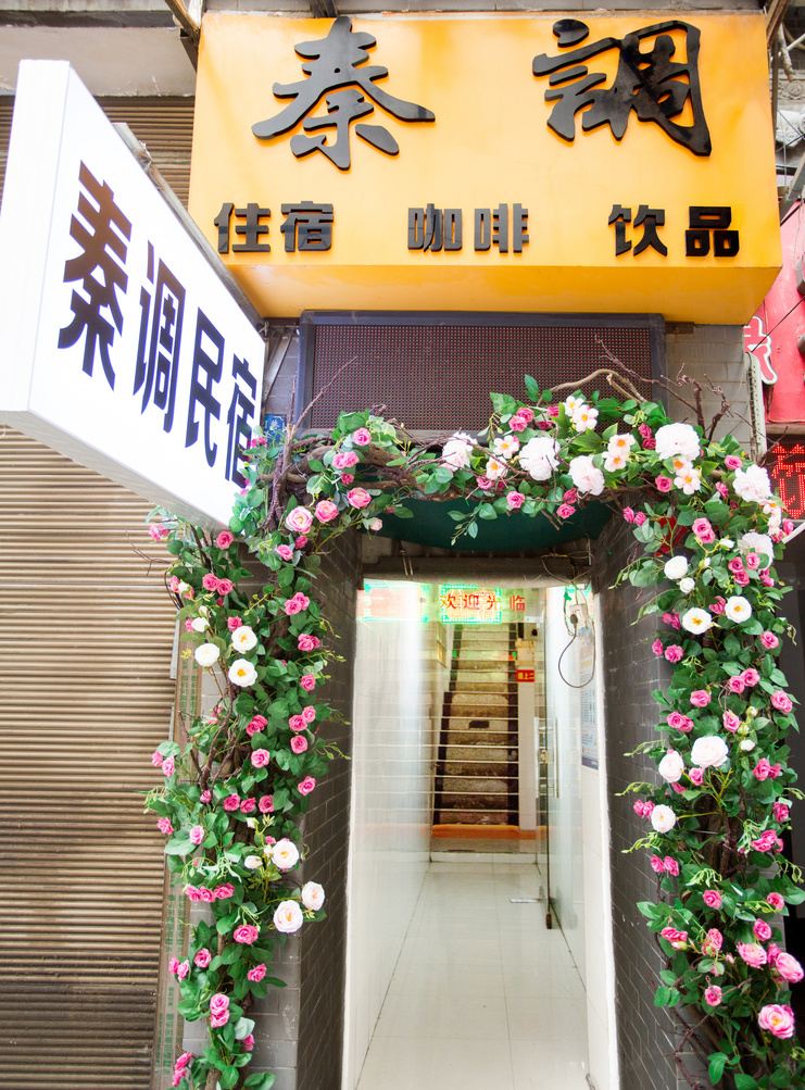 其他