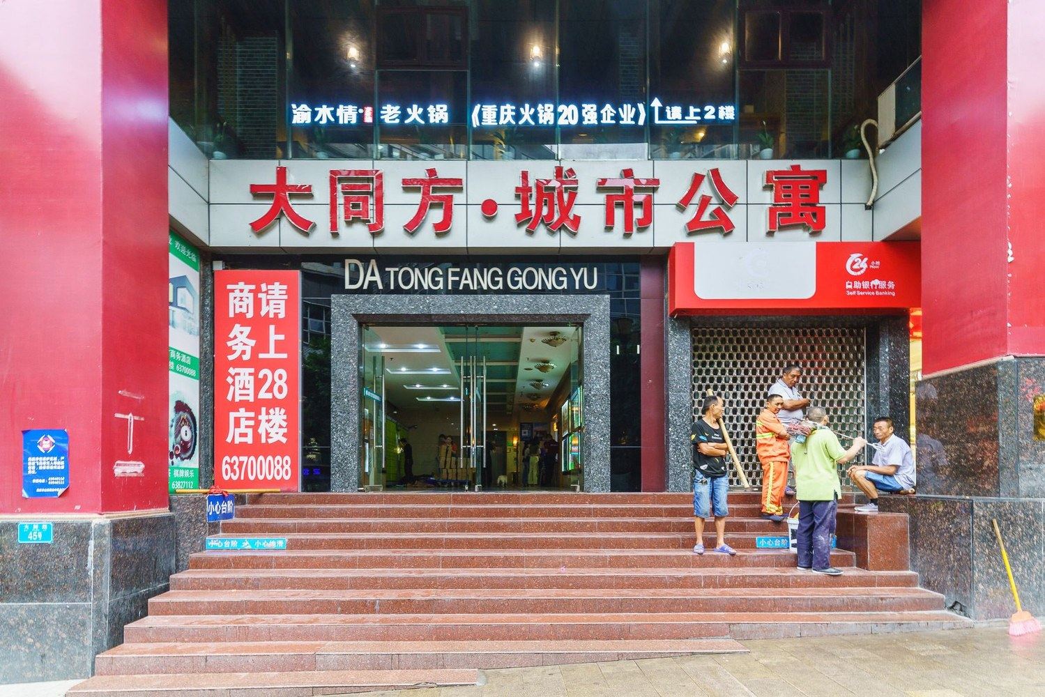 其他