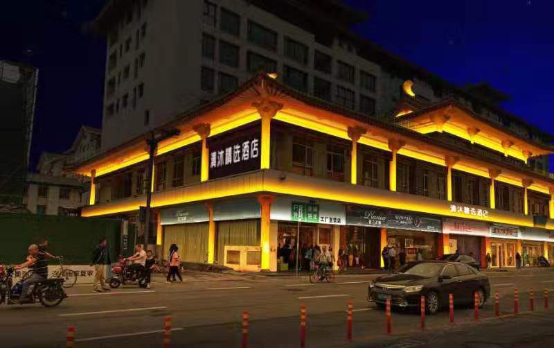 清沐精选酒店(西安钟鼓楼西大街店)