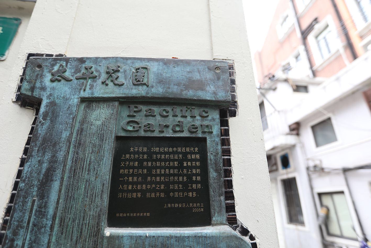 上海Joyce潘潘公寓(陕西北路分店)