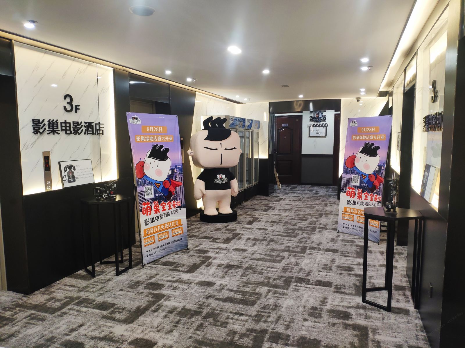公共区域