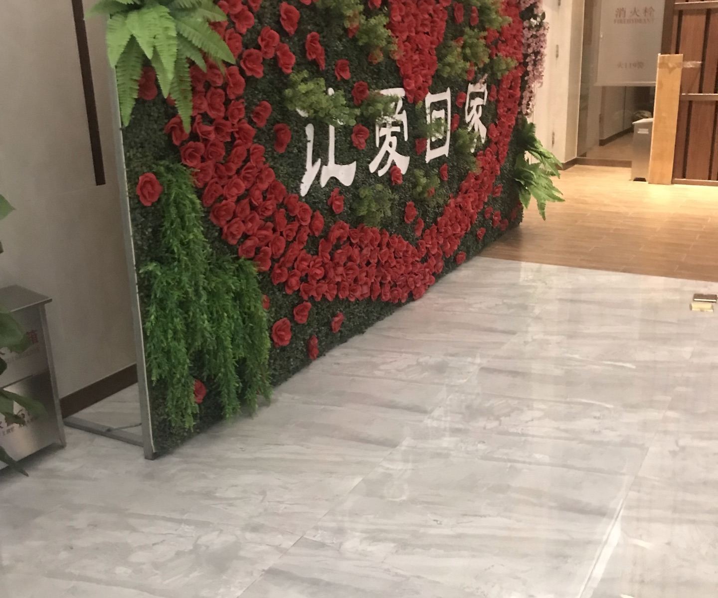 公共区域