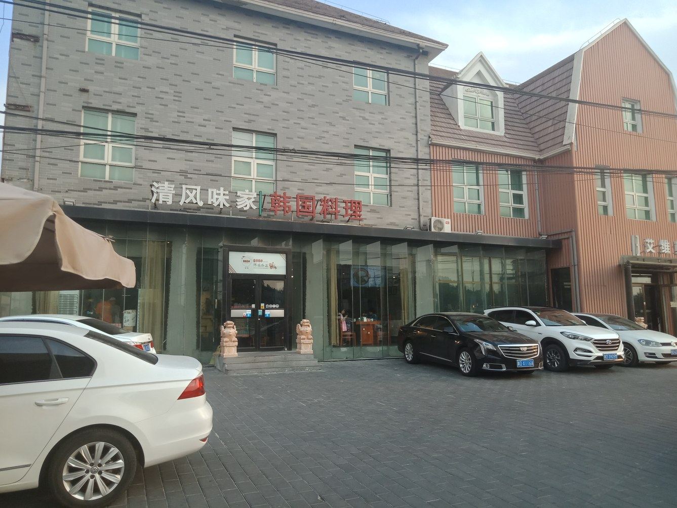 其他