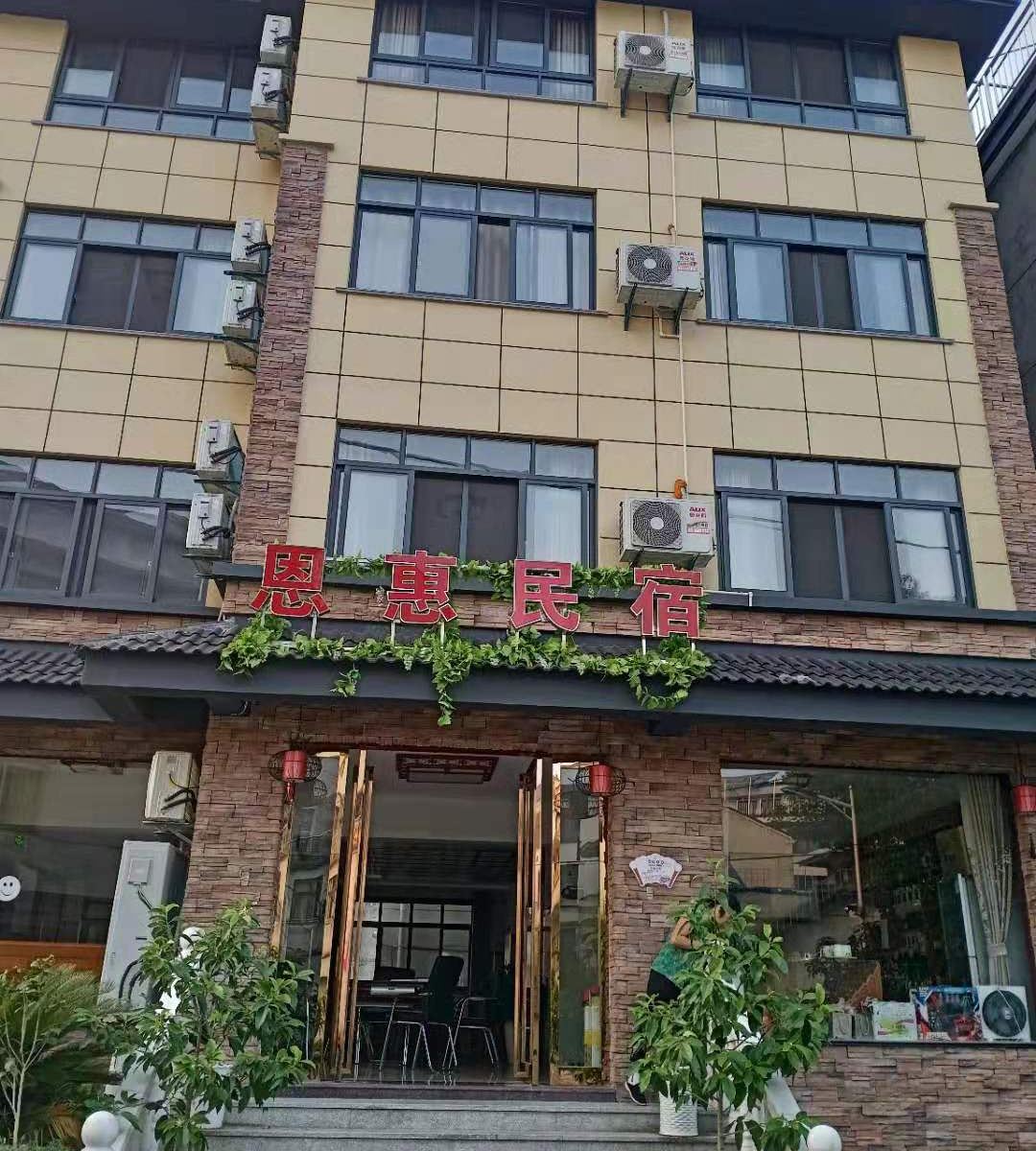 千岛湖恩惠民宿