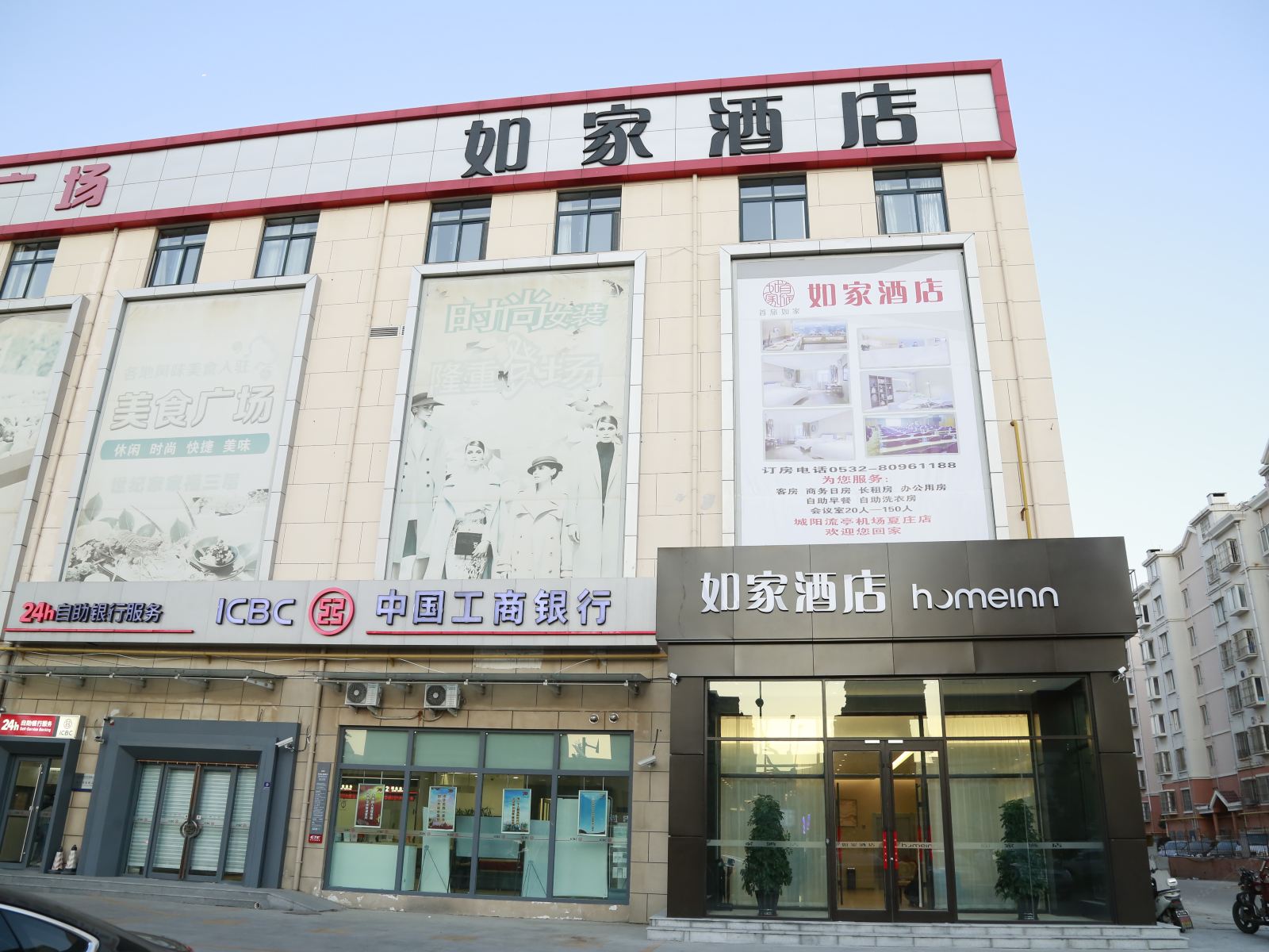 如家酒店·neo(青岛夏庄流亭机场店)