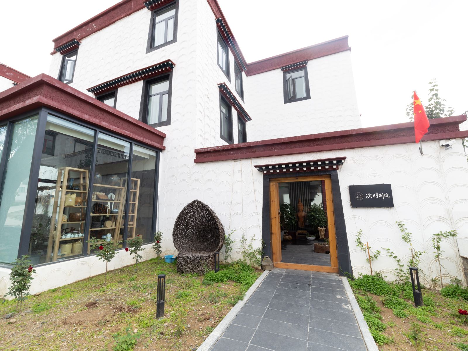 拉萨次村别院度假酒店