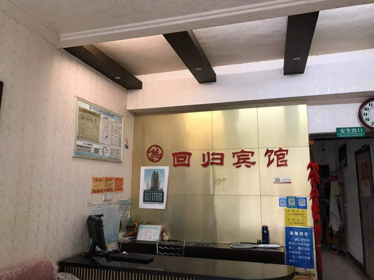 公共区域