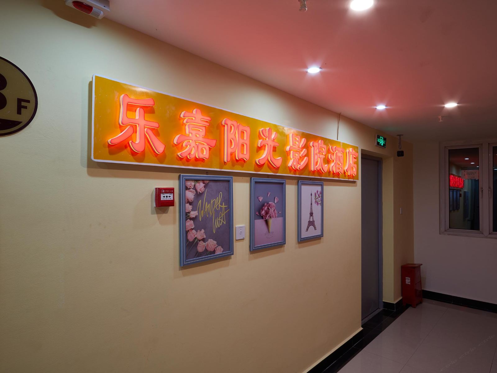 公共区域