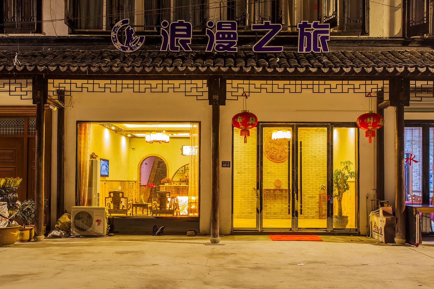 嘉兴鹿耳同行客栈(105号店)
