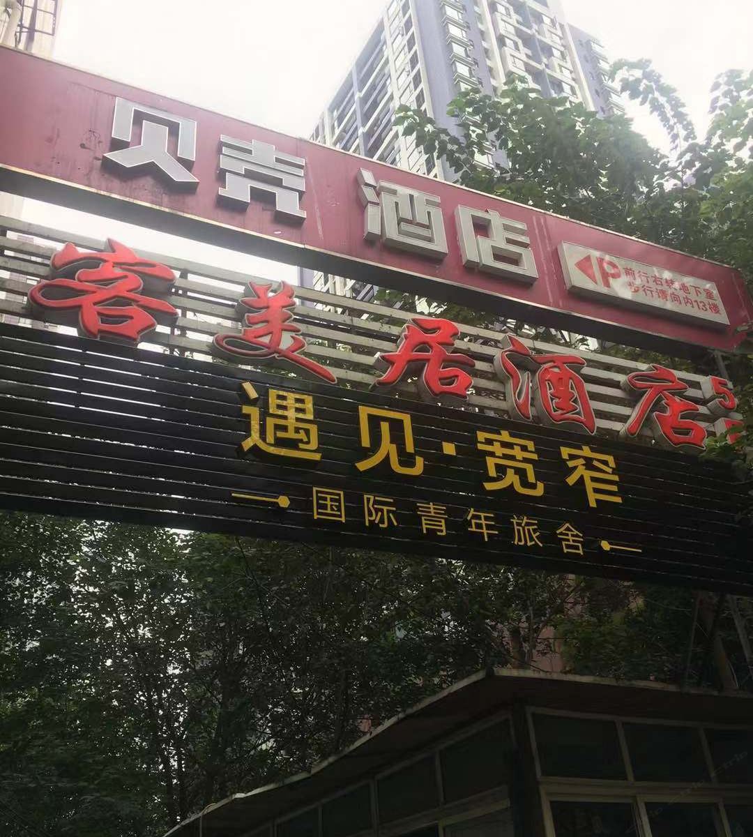 外观