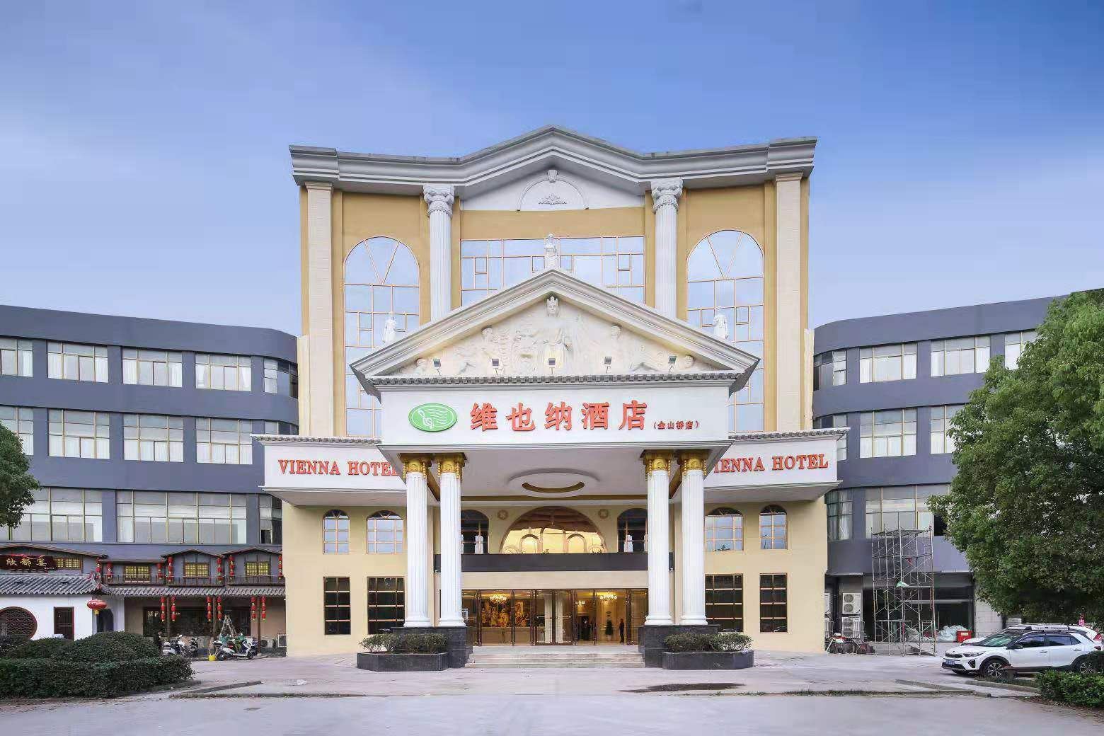 维也纳酒店(徐州金山桥店)