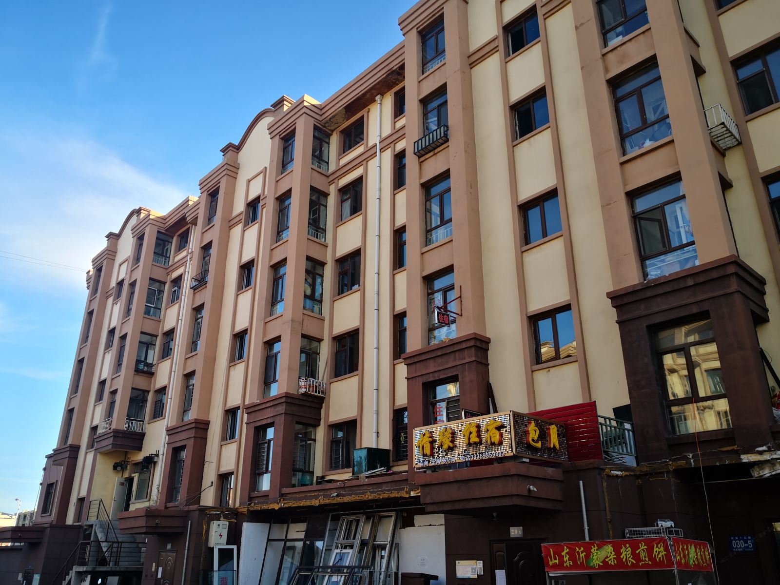 哈尔滨佳友民宿