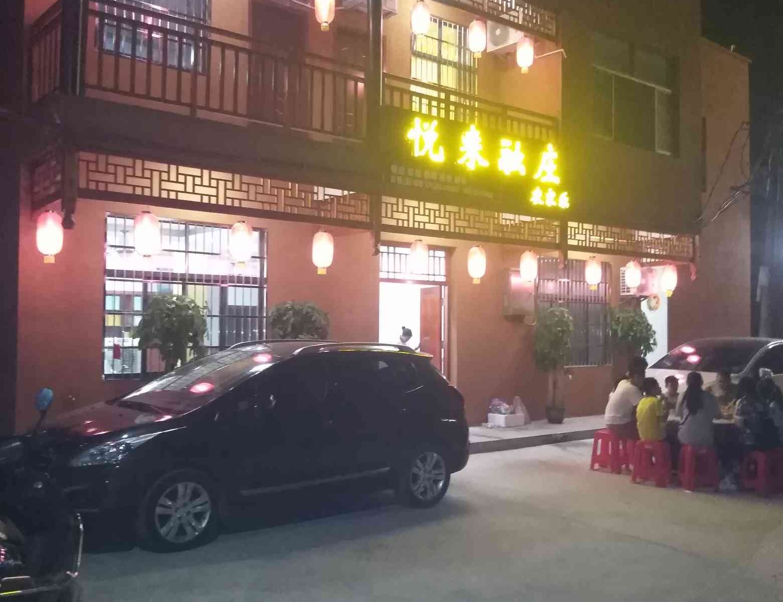 武汉悦来融庄农家乐
