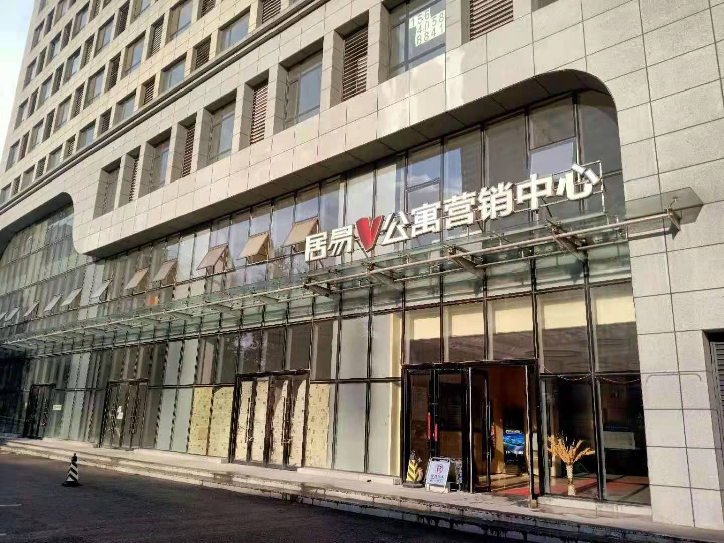 沈阳爱情海公寓