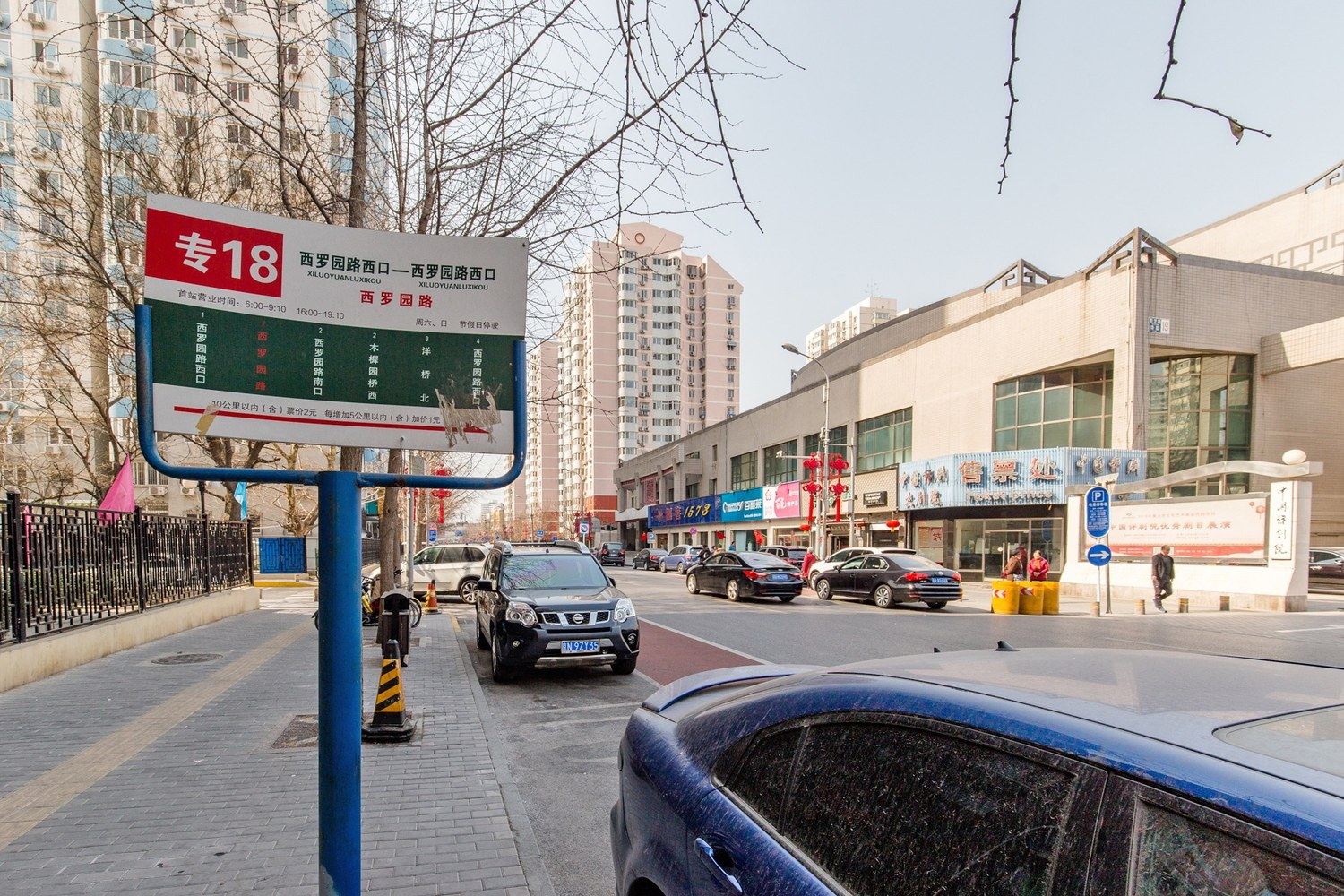 北京庭前玉兰公寓(西罗园路分店)