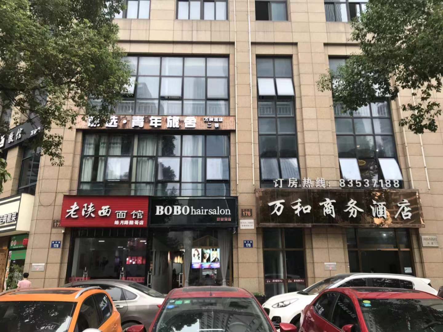 杭州亦选·青年旅舍