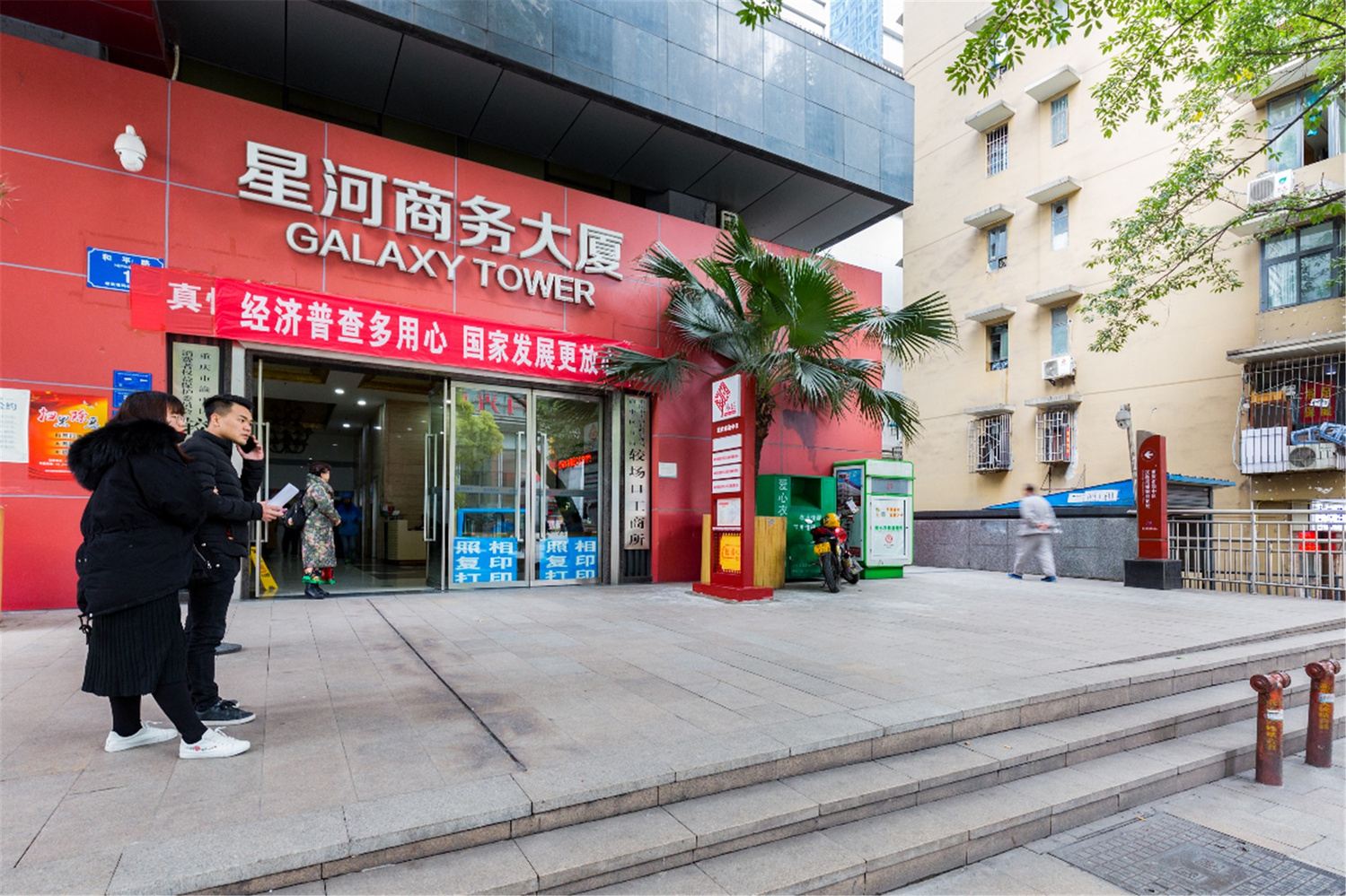 其他