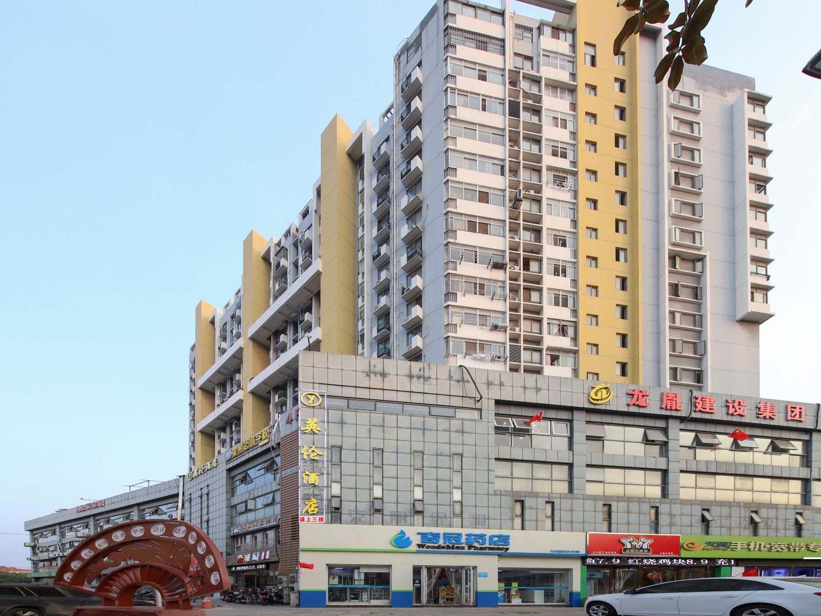 南京英伦酒店
