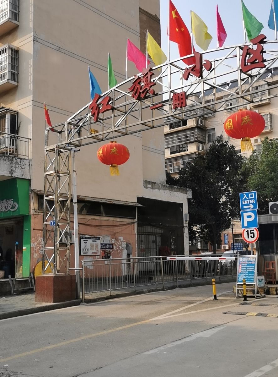 武汉飞鸟公寓