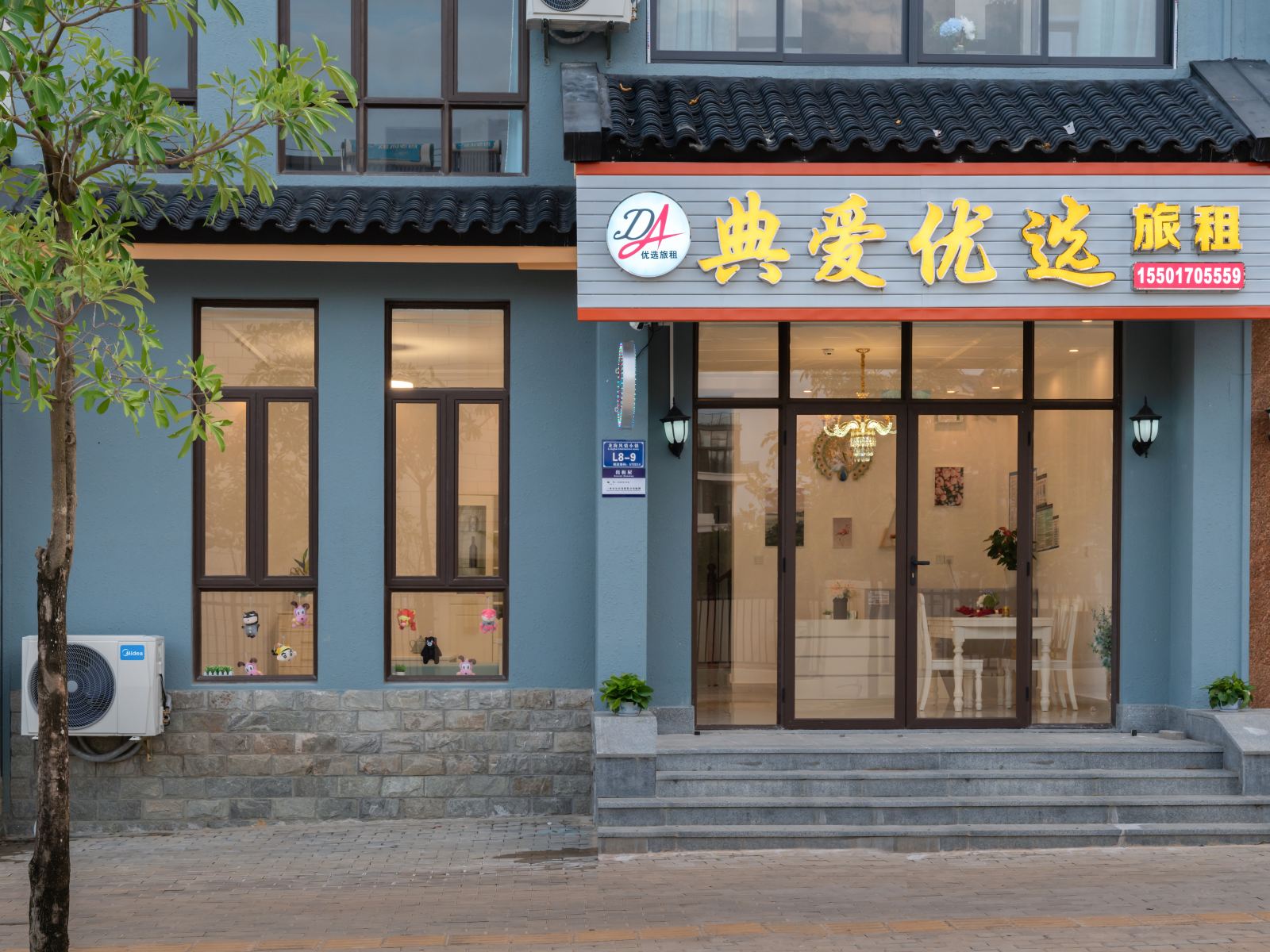 外观