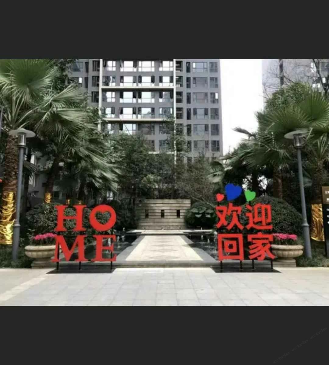 成都猪小妹主题酒店