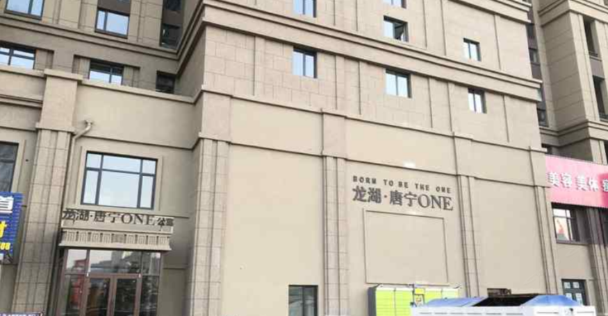 邂逅精品公寓（沈阳龙湖唐宁店）