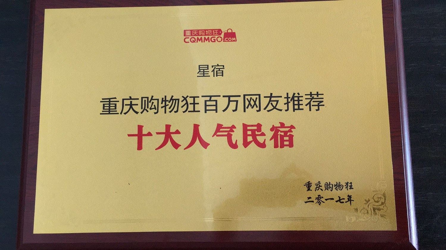其他