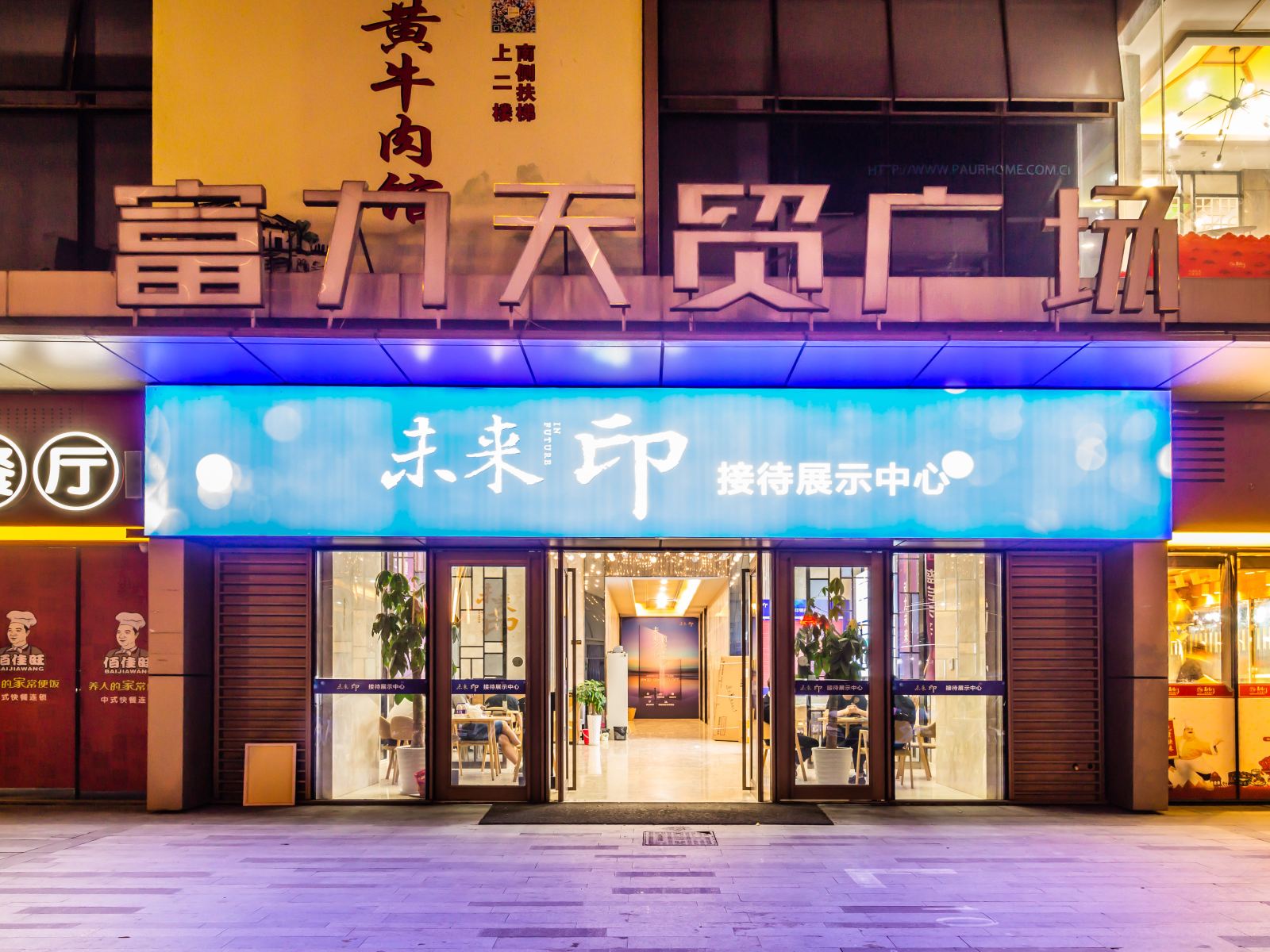 驿客公寓（杭州阿里巴巴海创园店）