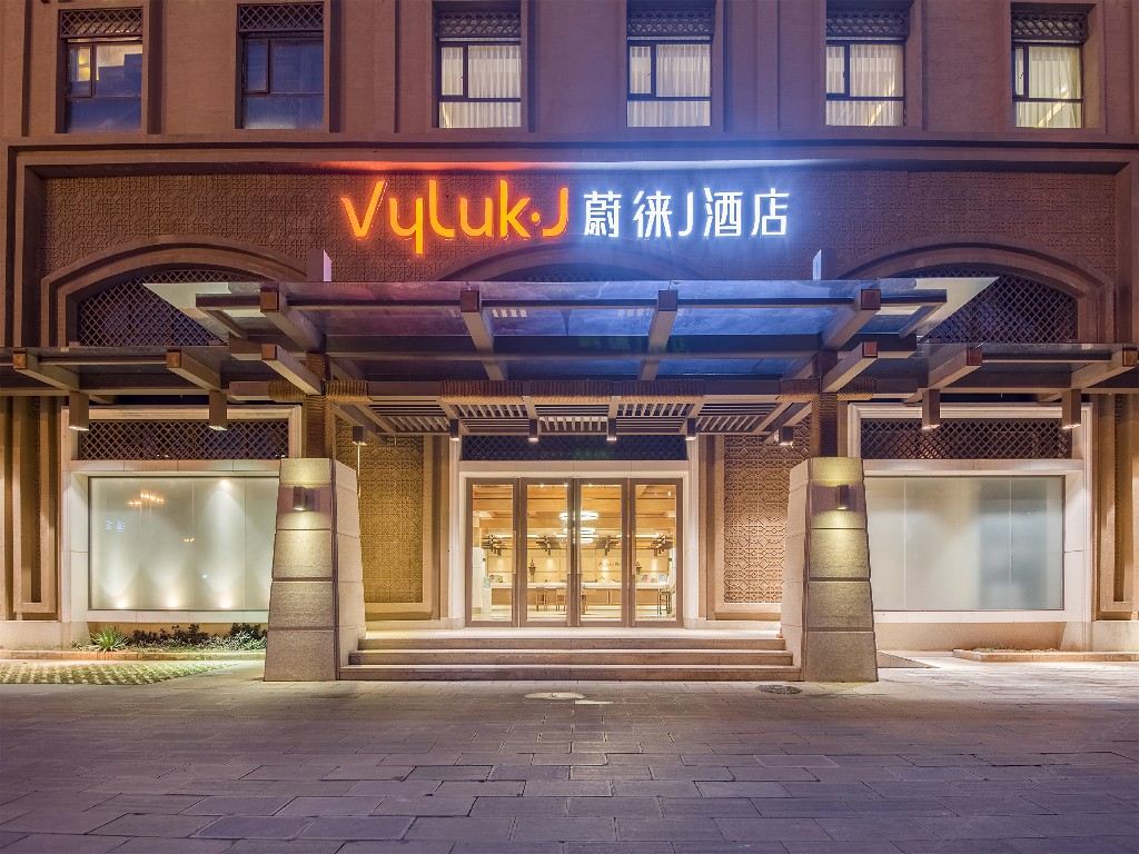 Vyluk·J蔚徕J酒店(昆明南亚风情园店)