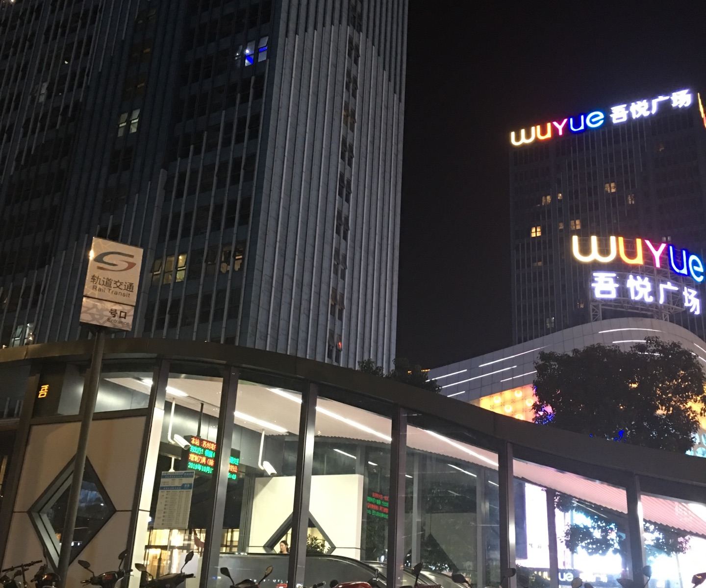青梅竹马酒店式公寓(苏州吾悦广场店)