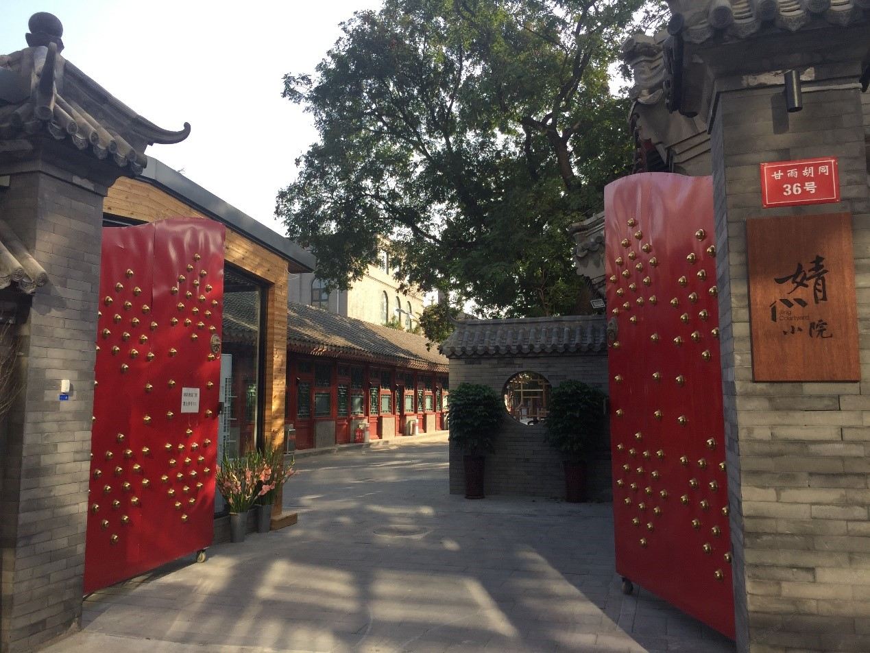 北京婧小院酒店