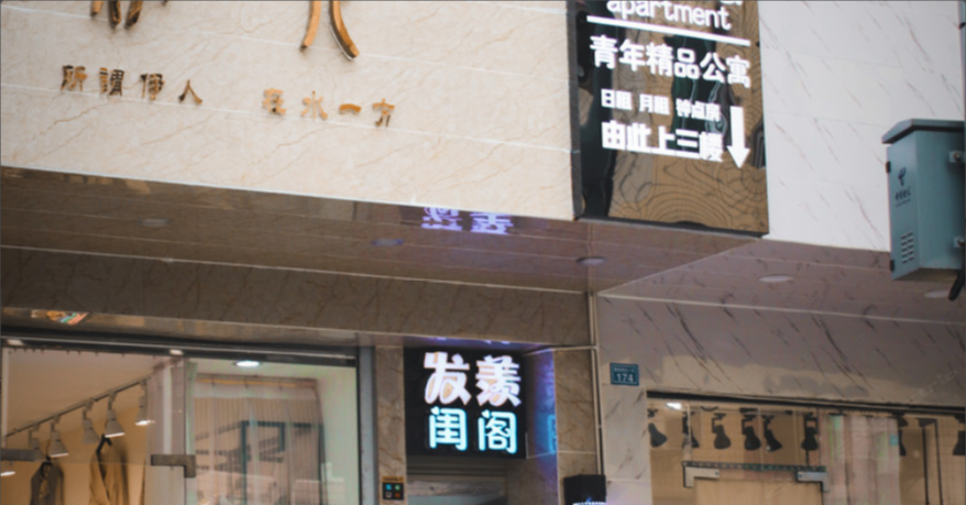 外观