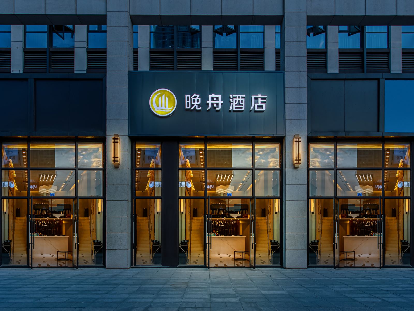 晚舟酒店(成都九眼桥店)
