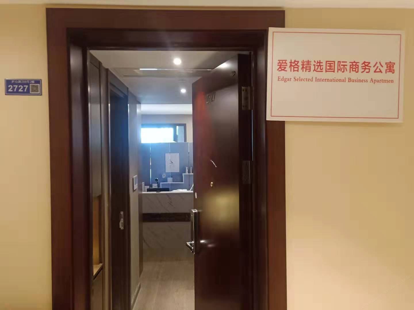 南京爱格精选公寓