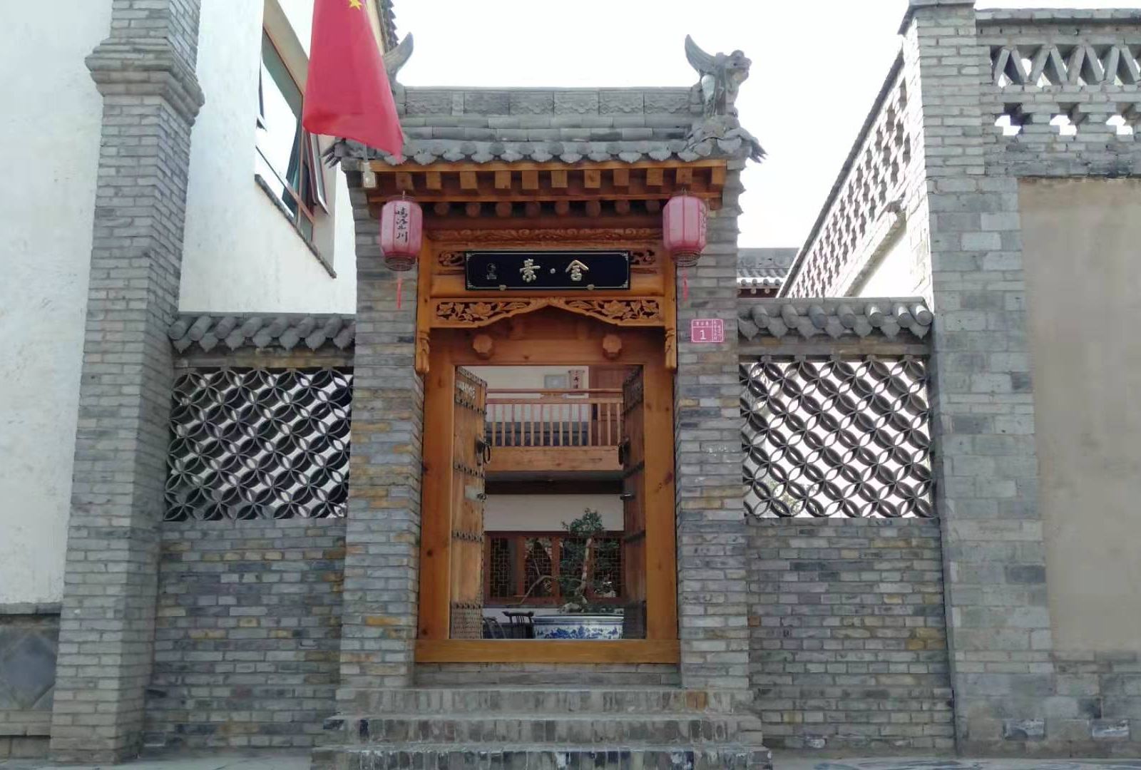 兰州素舍客栈