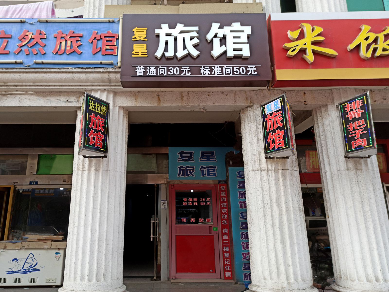 外观