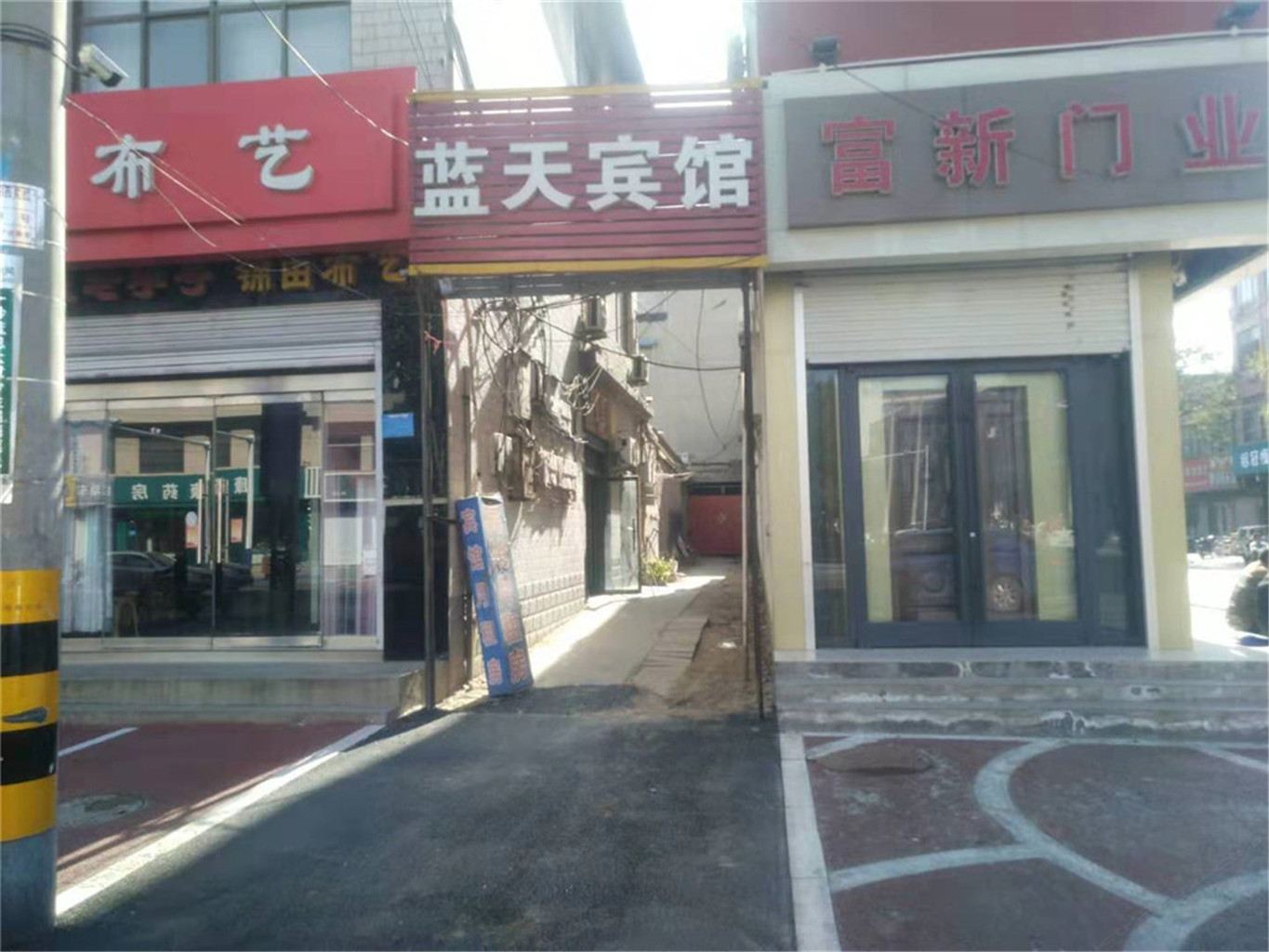 无极蓝天宾馆