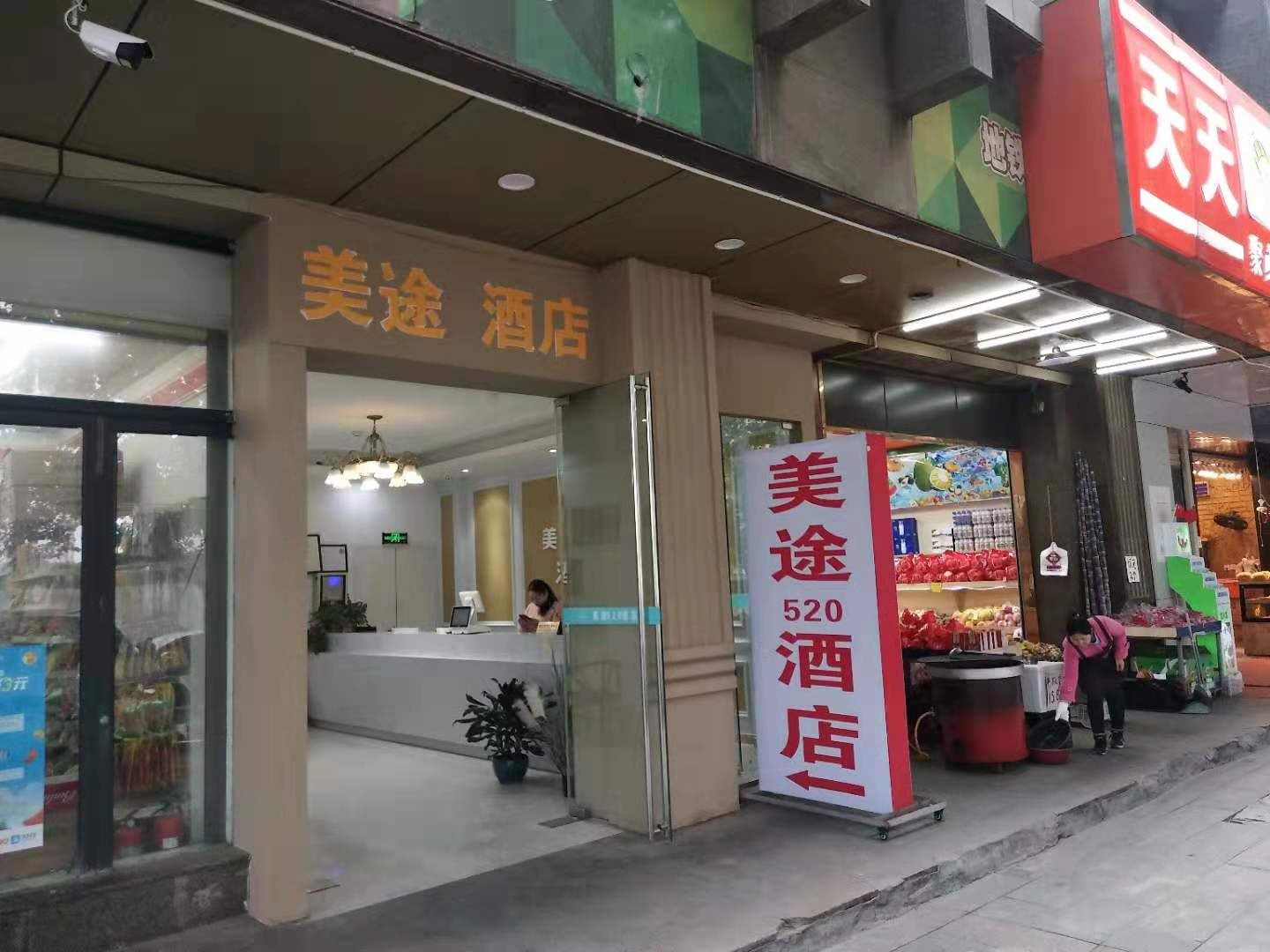 外观