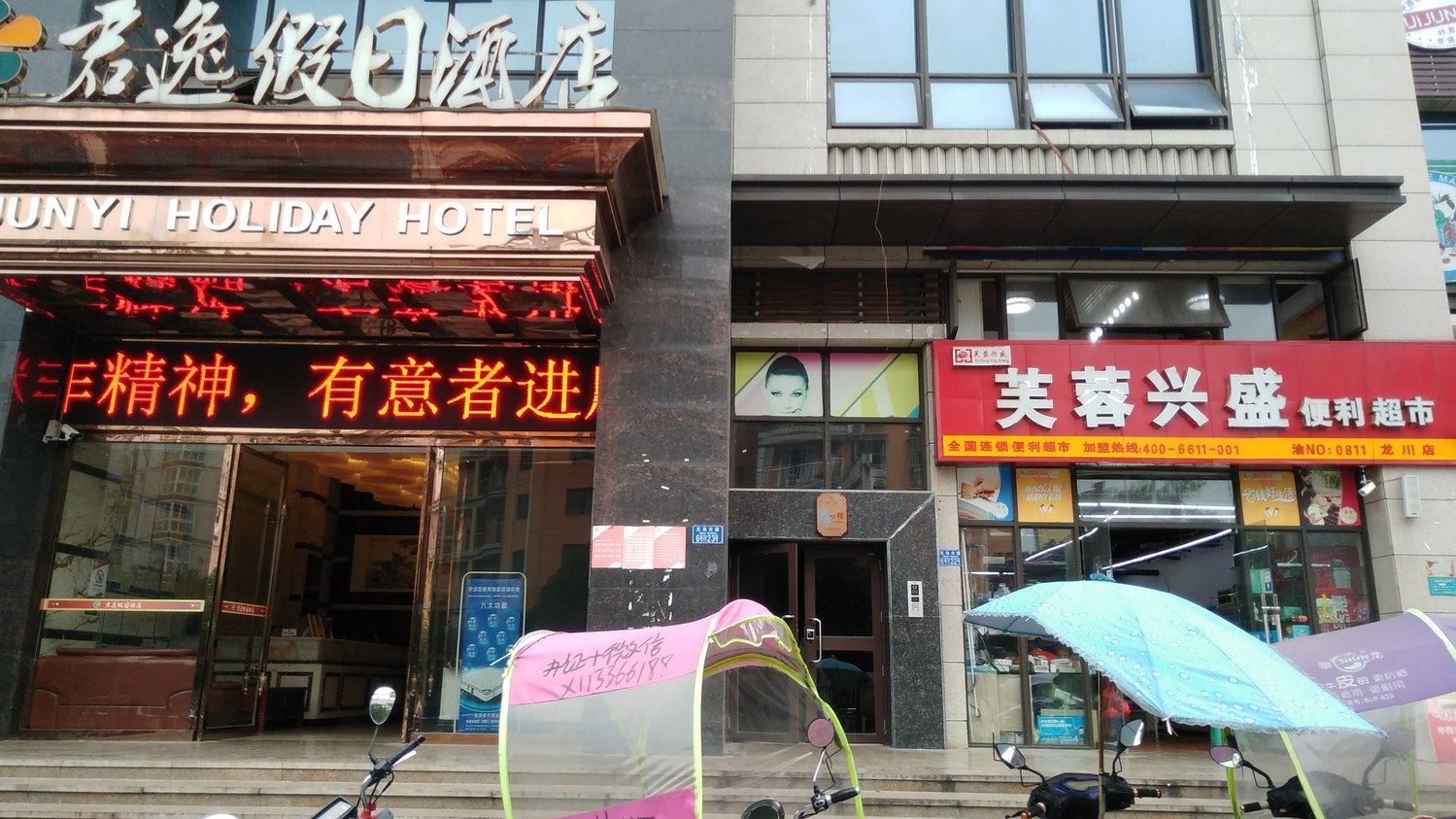 其他