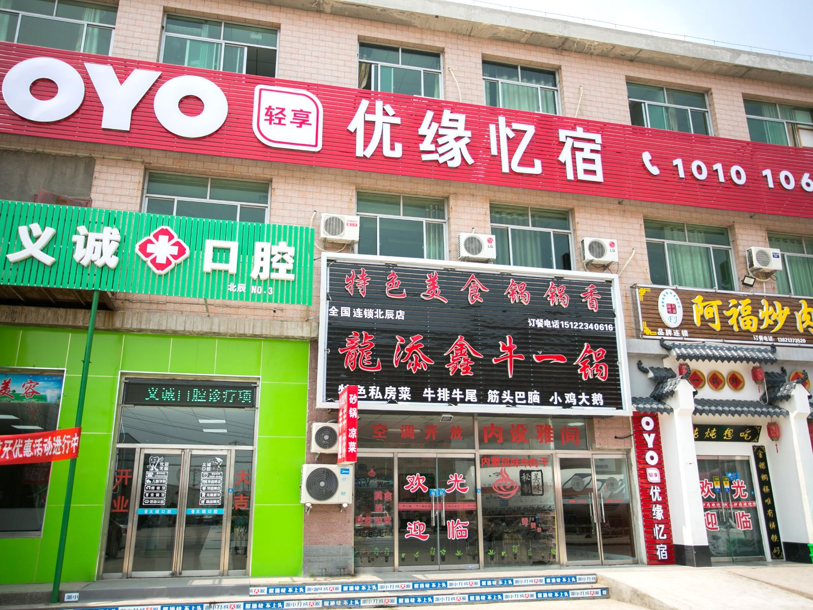 天津优缘忆宿