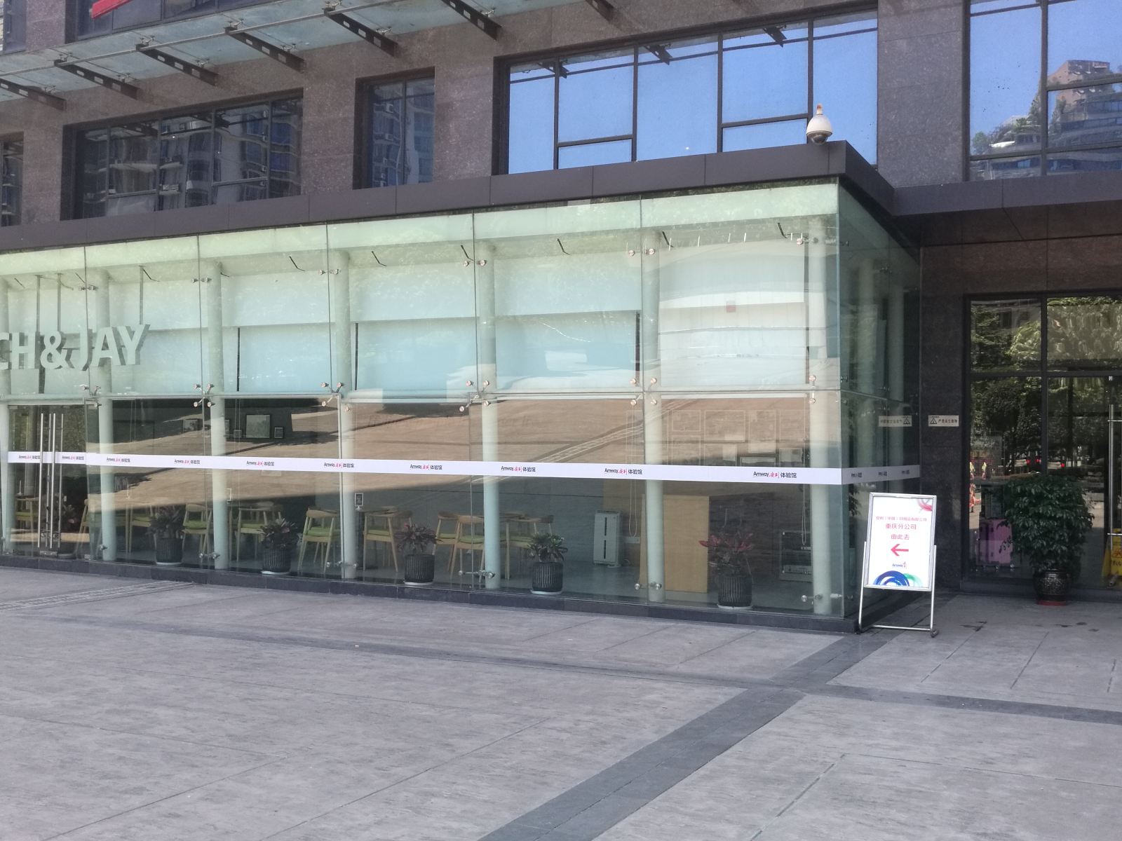 重庆乐维酒店