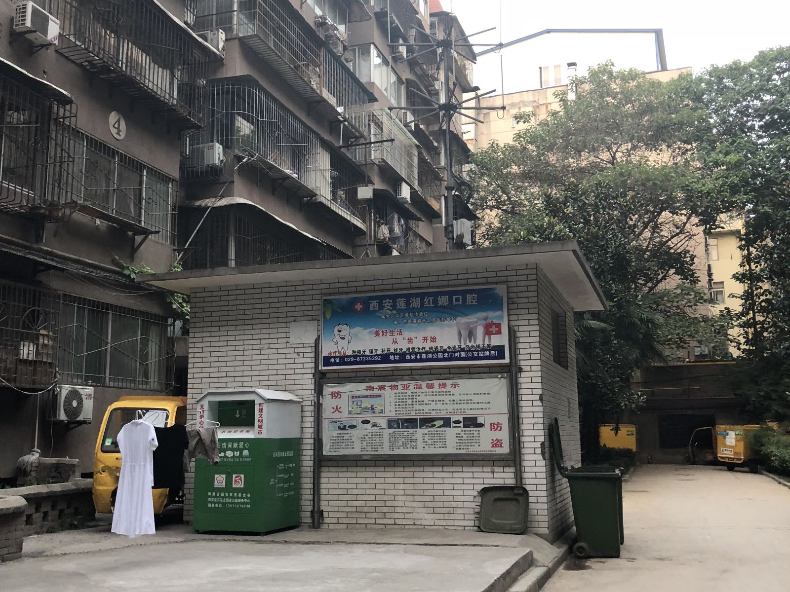西安棒棒糖小屋民宿