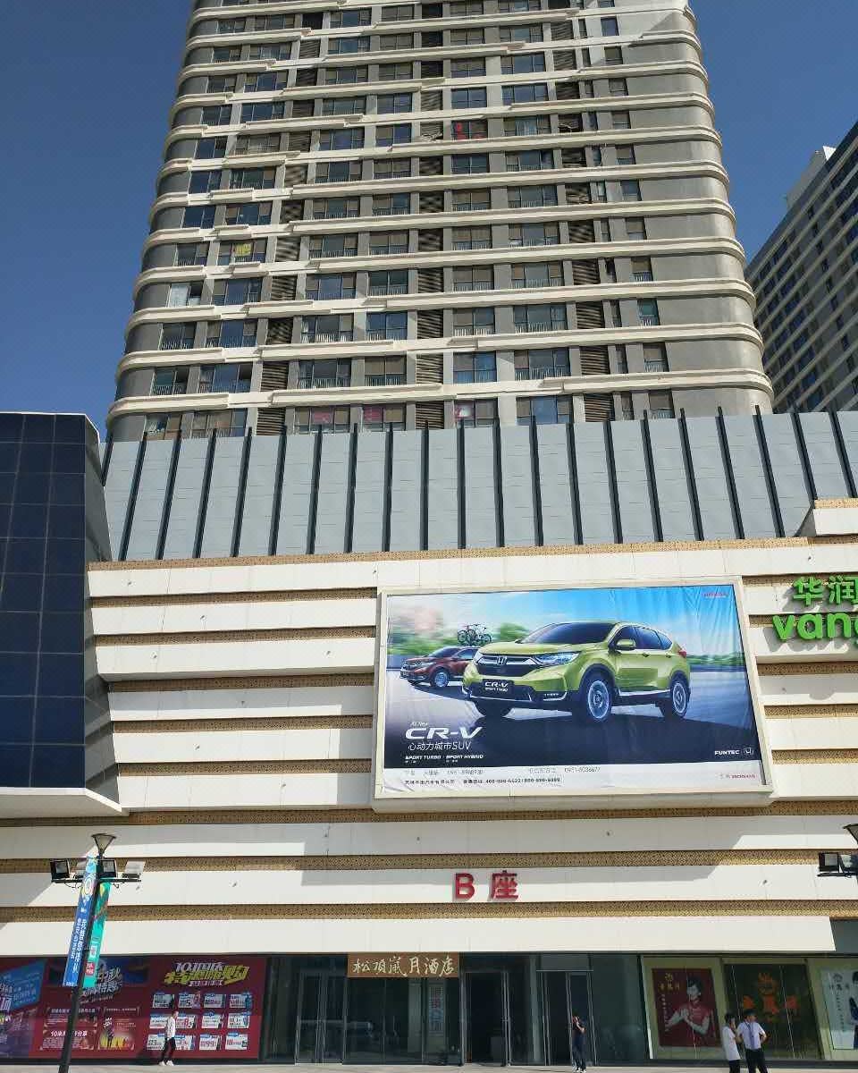 银川水金酒店式公寓